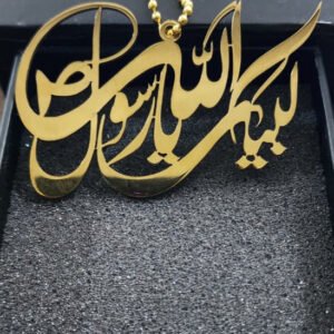Labaik Ya Rasool Allah Metal Car Hanging
